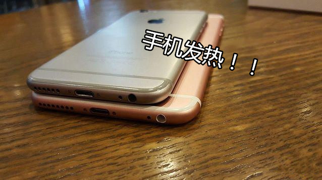 手机发热直播游戏怎么办_手机游戏直播手机就发热_手机发热直播游戏怎么解决