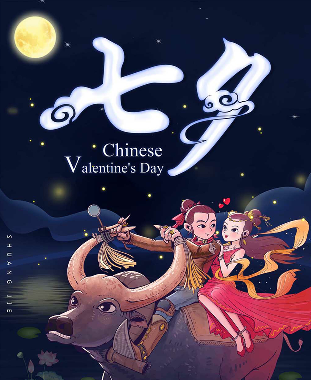 七夕节的来历_七夕节的来历是什么意思_七夕节历史来源