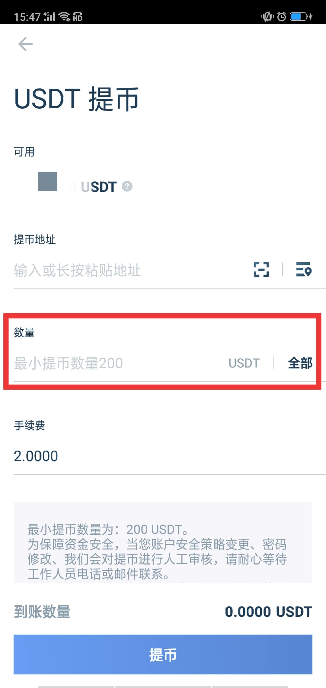 tp钱包的手续费_钱包手续费余额不足怎么办_银钱包手续费