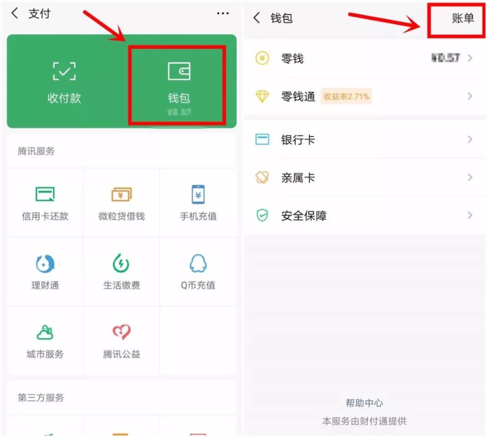 钱包退出导航_tp钱包怎么退出_tp钱包退出登录