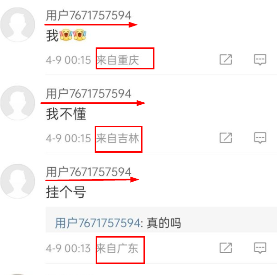微博切换ip是什么意思_微博登陆怎么换ip_微博ip地址怎么切换
