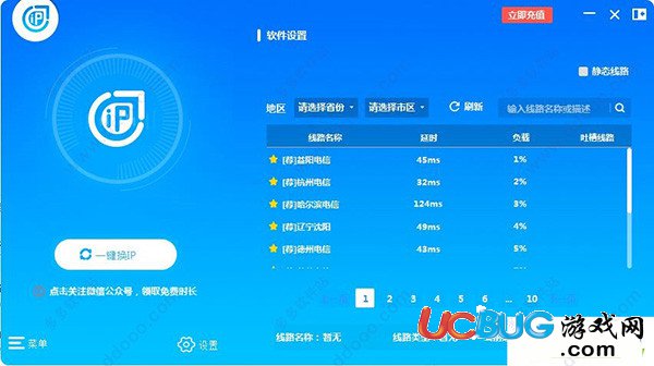 微博登陆怎么换ip_微博切换ip是什么意思_微博ip地址怎么切换