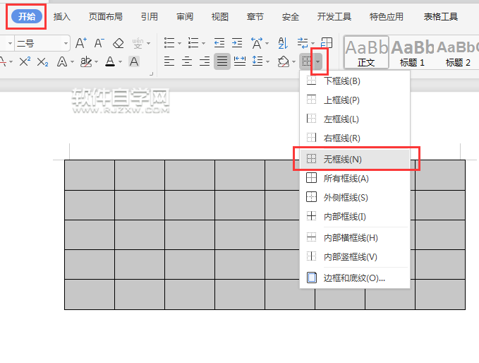 doc表格旋转_word表格旋转90度样式不变_如何旋转表格word