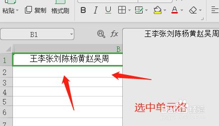 word表格旋转90度样式不变_如何旋转表格word_doc表格旋转