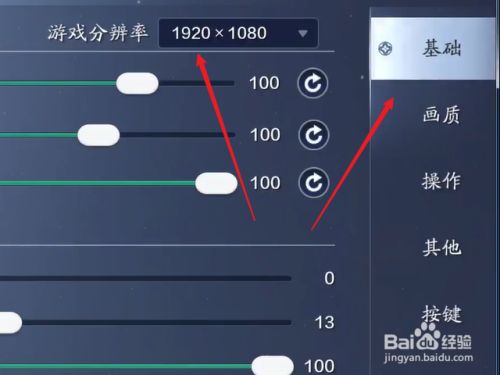 手机游戏界面怎么改大小_手机游戏界面缩小_改手机游戏窗口大小