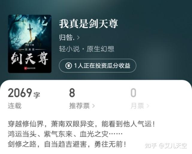 妖眼的相剑师有相剑字段吗_妖眼的相剑师_妖眼之相剑师