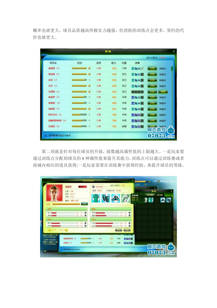 用足球做游戏_足球制作手机游戏有哪些_制作手机足球游戏