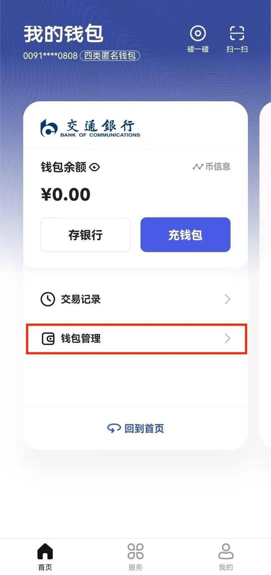 小狐狸钱包测试转币_狐狸钱包使用教程_狐狸钱包代币