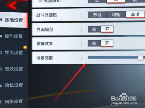 有没有调整游戏亮度的软件_游戏亮度调节器_手机游戏调不了亮度