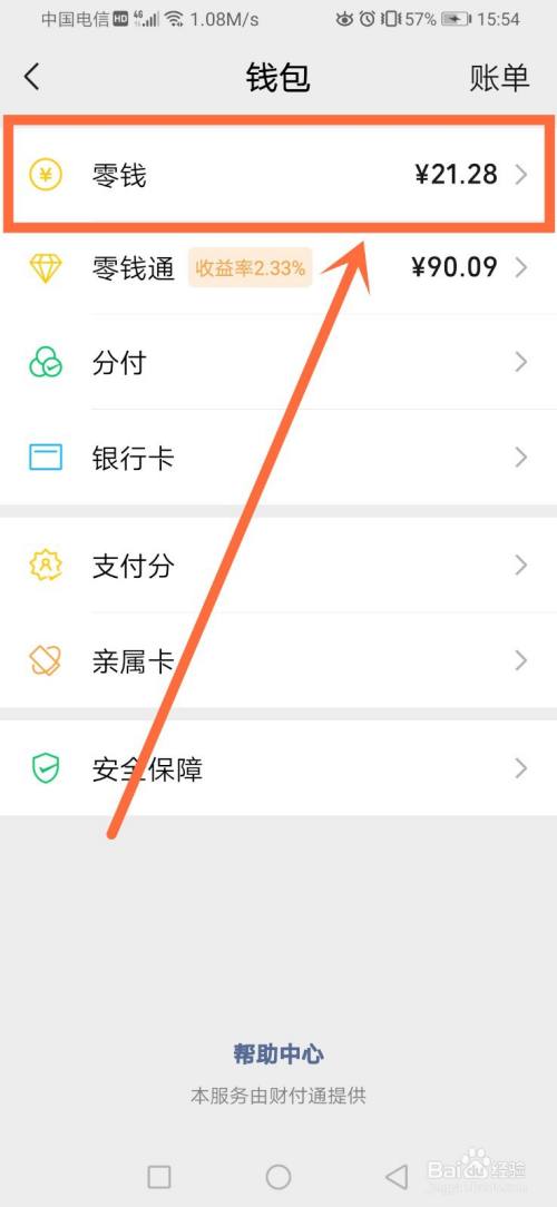 tp钱包异常处理中什么意思_银钱包账户异常_钱包状态异常