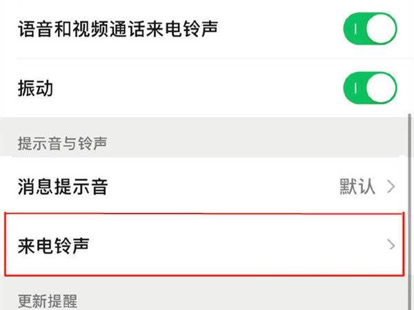 telegram来电铃声问题_telegram来电铃声问题_telegram通话铃声