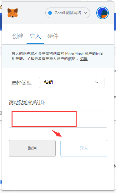小狐狸钱包如何导入私钥_小狐狸钱包如何使用私钥导入文件_狐狸钱包怎么导出私钥