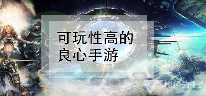 独立开发手机游戏_手机游戏算独立游戏吗_手机独立游戏推荐