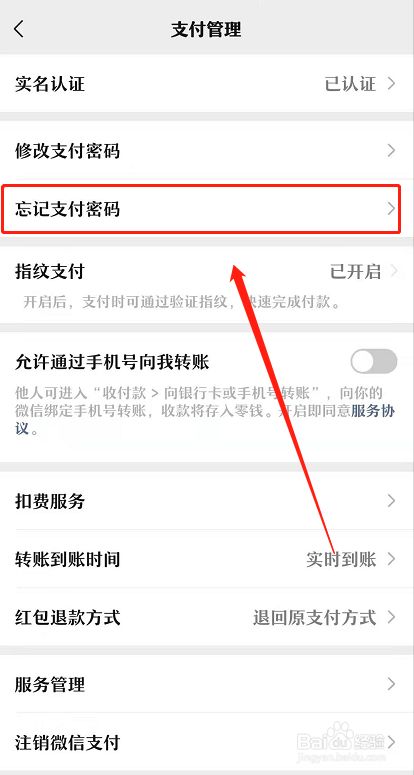 imtoken支付密码几位数_imtoken钱包忘记密码_imtoken支付密码忘了