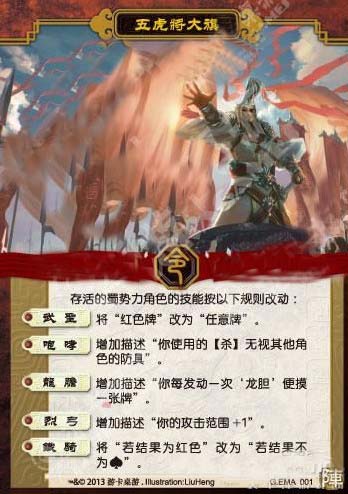 三国杀吴懿技能介绍_三国杀吴懿奔袭_三国杀吴懿