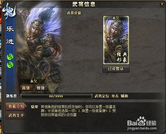 三国杀吴懿技能介绍_三国杀吴懿奔袭_三国杀吴懿