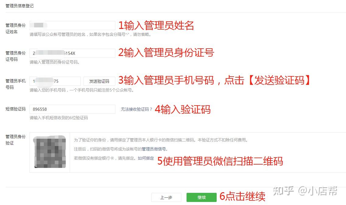 公众微信创建号怎么注册_如何创建微信公众号_微信号公众号创建