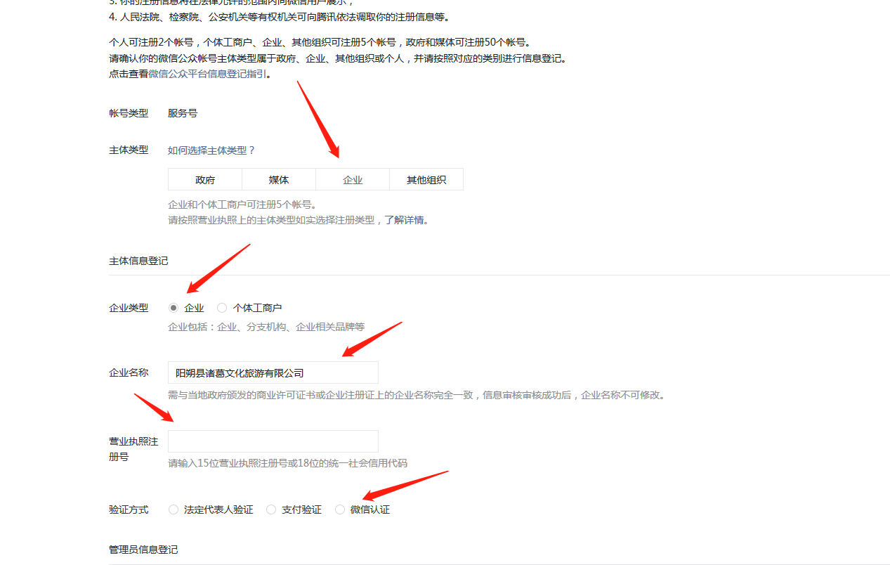 公众微信创建号怎么注册_如何创建微信公众号_微信号公众号创建
