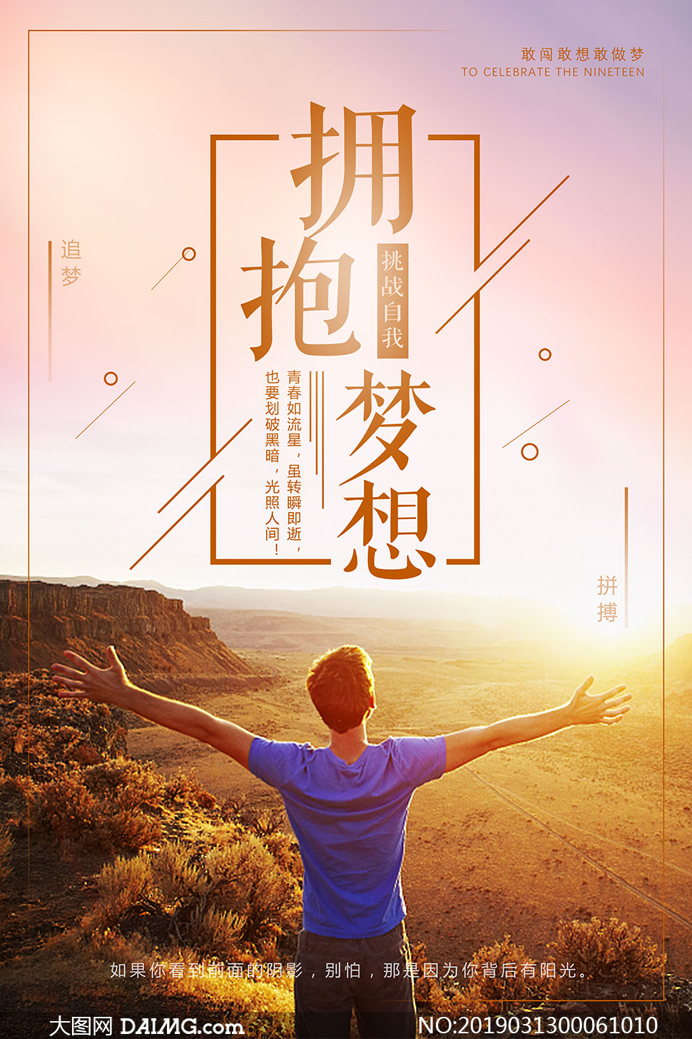 棒少年电影免费观看_棒少年纪录片_棒!少年