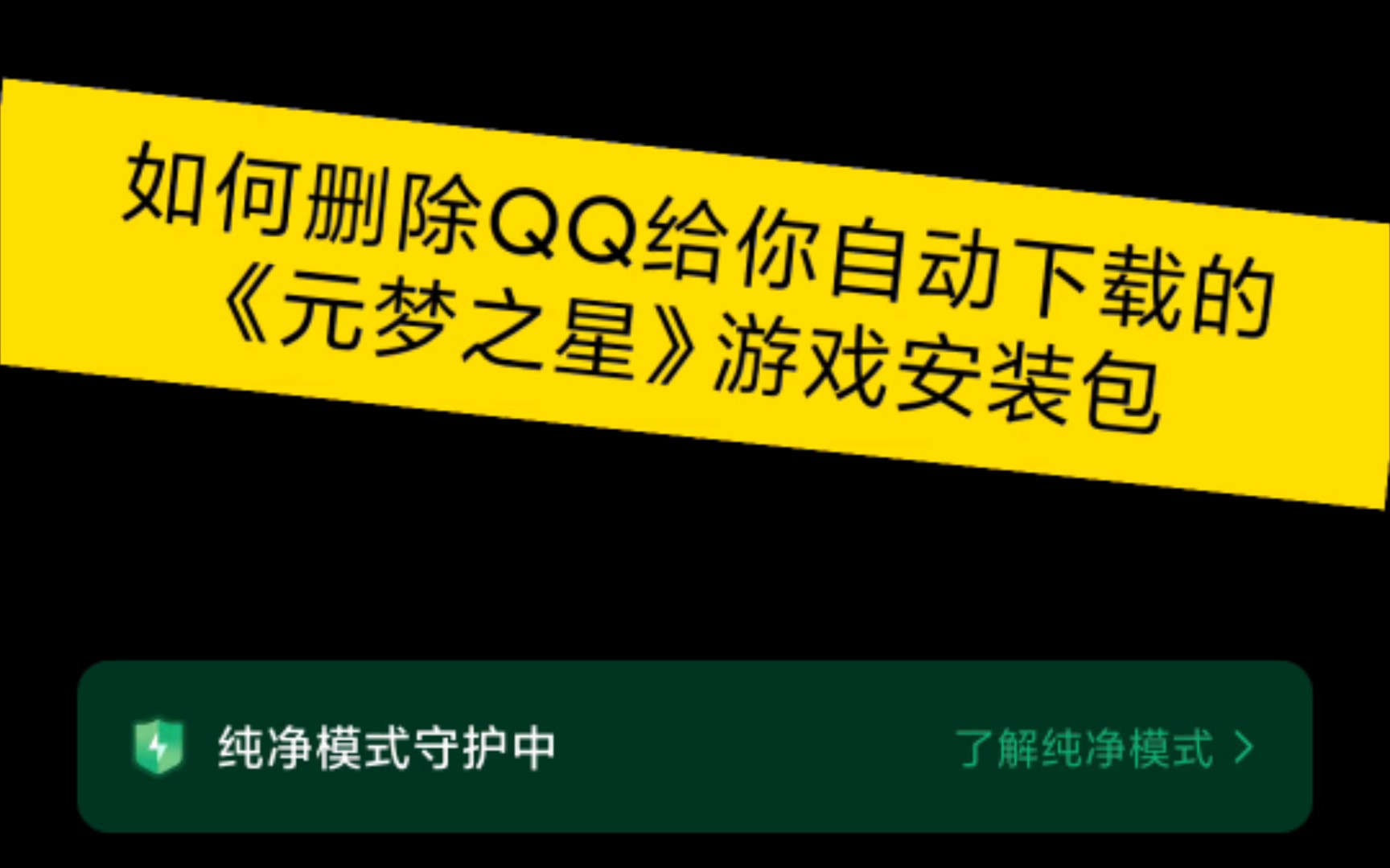 下载删除包_能删除安装包的手机软件_手机游戏下载包能删吗吗