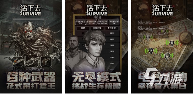 无尽生存下载_无尽生存手机游戏大全_手机无尽生存游戏