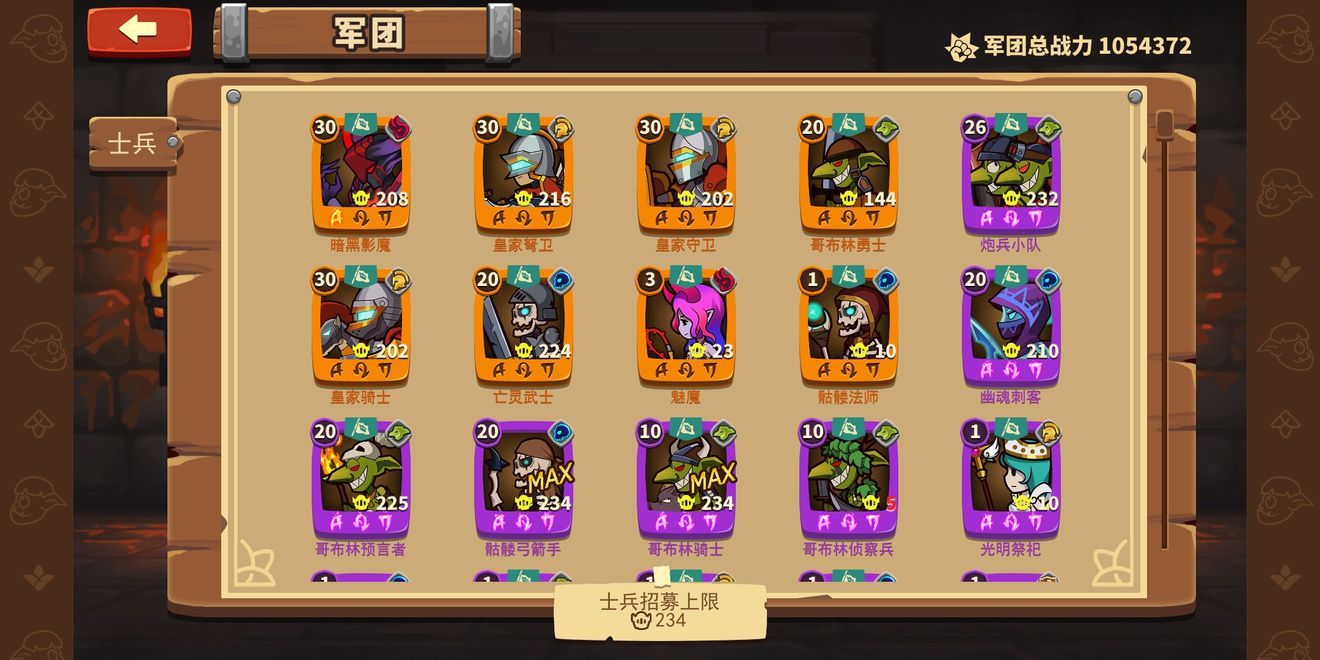 军团战争app_手机游戏军团战争游戏_游戏军团战争手机怎么玩