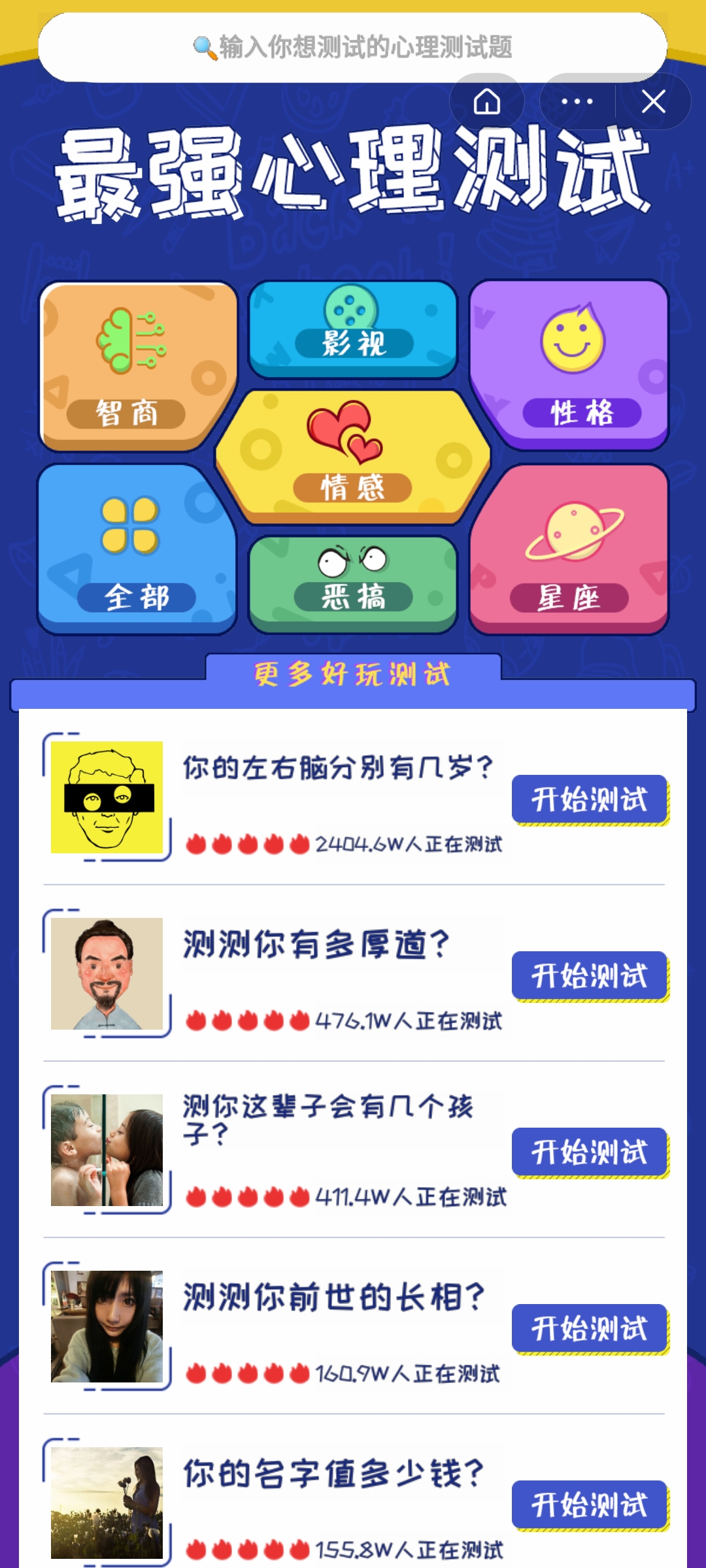 游戏测试手机是什么_游戏测试手机有哪些_手机游戏测试游戏