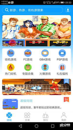搜索手机游戏_手机上搜游戏_手机找游戏哪个软件好