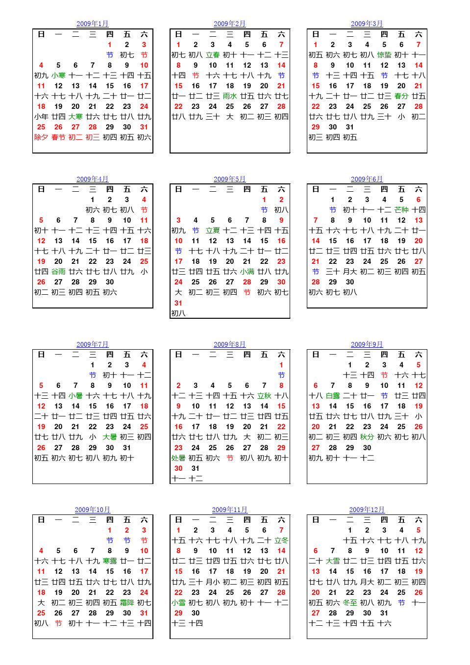年历查询农历怎么查_年历查询农历和阳历_农历查询万年历