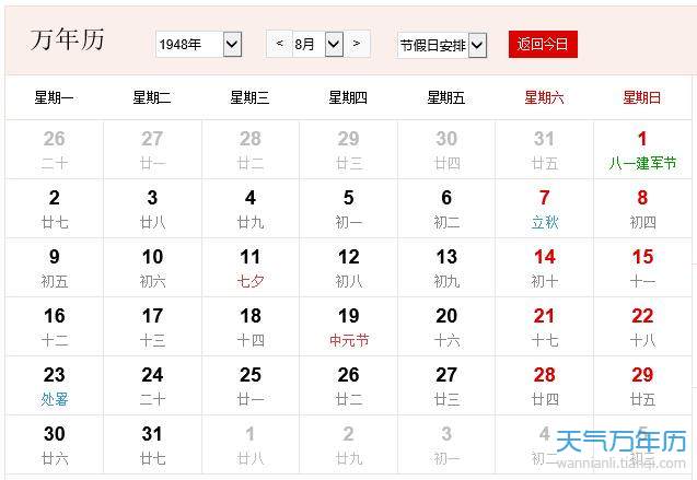 农历查询万年历_年历查询农历怎么查_年历查询农历和阳历
