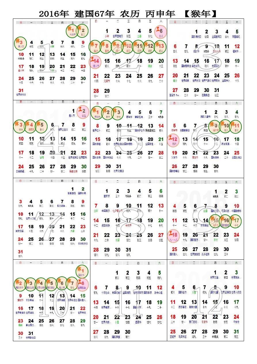 年历查询农历怎么查_年历查询农历和阳历_农历查询万年历