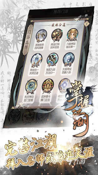 真正的武侠世界手机游戏_手机武侠手游_手机武侠手游排行榜