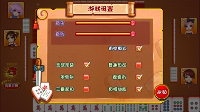 手机游戏麻将_不用流量的麻将手机游戏_二人联机麻将手机游戏