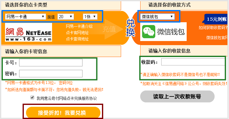 换钱包的时间有讲究吗_tp钱包如何用ht兑换bnb_钱包兑换码