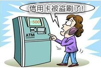 钱包盗刷是真的吗_钱包被盗报警会受理吗_im钱包被盗刷