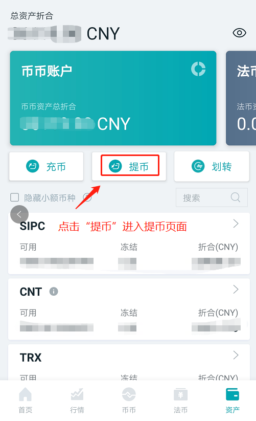 钱包转币到交易所不到账_tp钱包转换币提示待支付_钱包转币一定要手续费吗