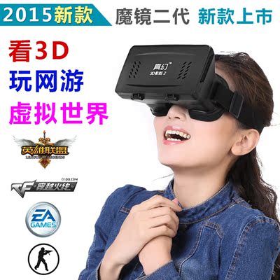 手机三d眼镜游戏_手机三d眼镜游戏_手机三d眼镜游戏
