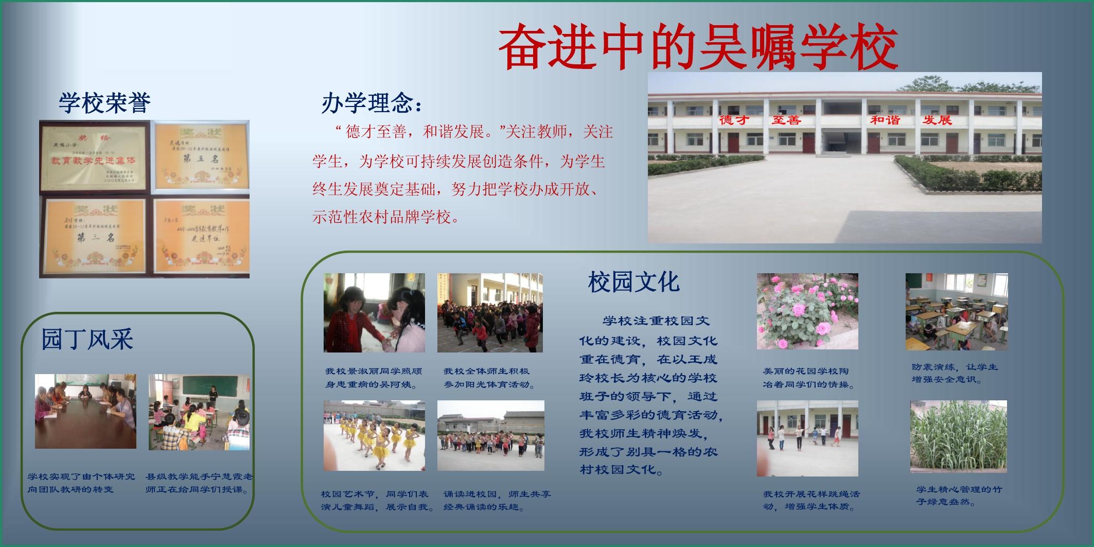 刘明珠-揭秘我们学校的魅力：笑声背后的教育密码