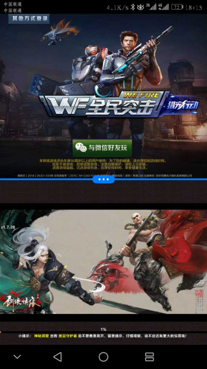 能分屏玩游戏的手机_游戏分屏的手机_手机上可以分屏的自由游戏
