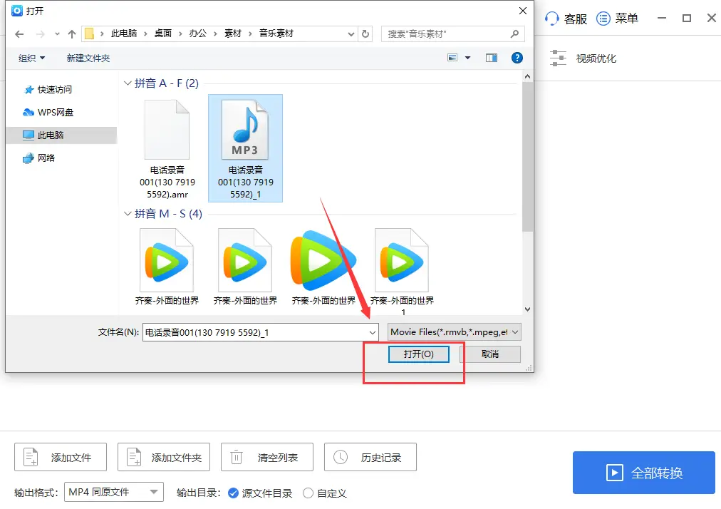 转换格式手机游戏软件_手机游戏格式转换不了了_转换格式手机游戏怎么转换