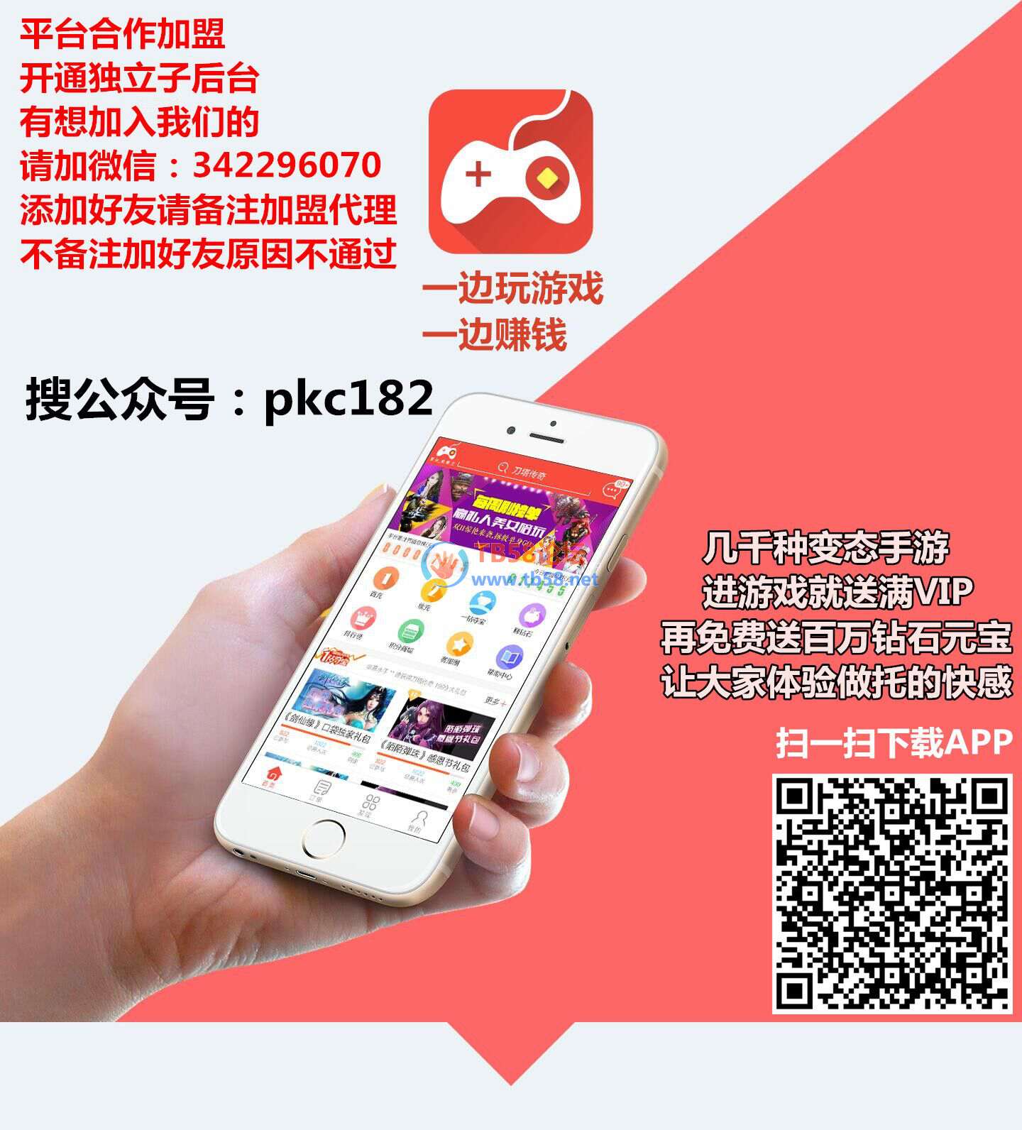 手机游戏托的套路_扔手机游戏_手机游戏怎么当游戏托