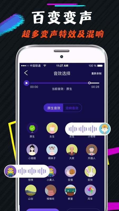 手机游戏喊话包_喊话的游戏_喊话软件下载