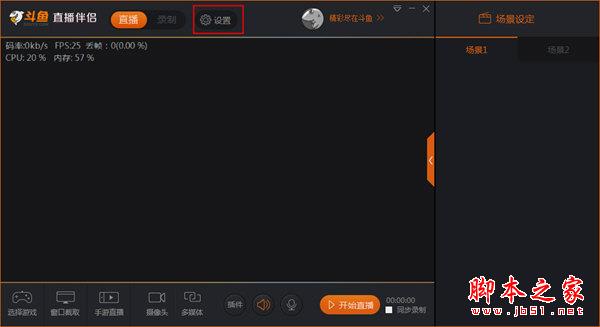 手机直播游戏软件排名_手机游戏直播必备工具软件_直播常用软件