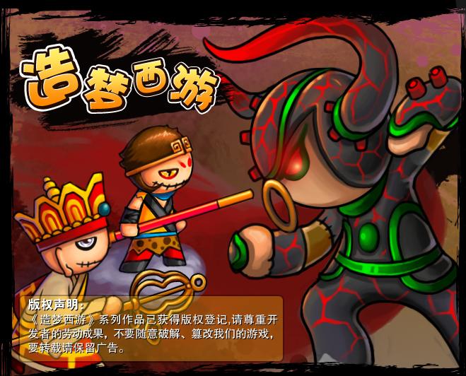 西游破解传说版手机游戏推荐_西游手游破解版内购破解版_手机游戏西游传说破解版