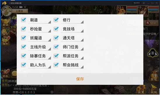 问道手游辅助_手游问道辅助脚本下载_手游问道辅助怎么设置