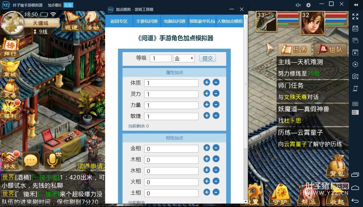问道手游辅助_手游问道辅助怎么设置_手游问道辅助脚本下载