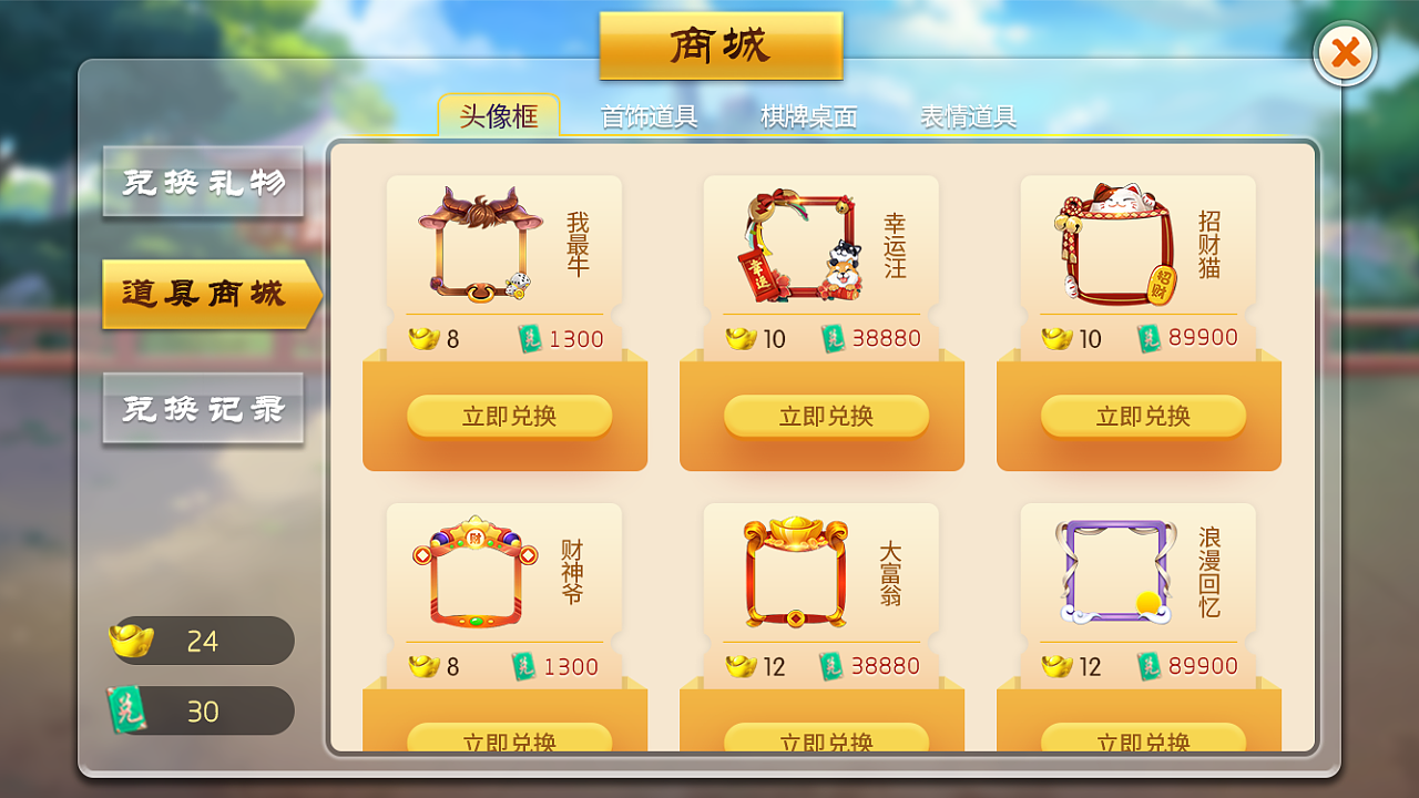 手游微商城_微信手游商城_手机游戏微商店