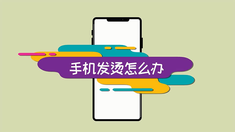 手机烫打游戏卡怎么办_手机突然打游戏手机很烫_手机烫突然打游戏就不烫了