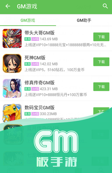 盒子官方下载_手机游戏宝盒盒子_盒子游戏