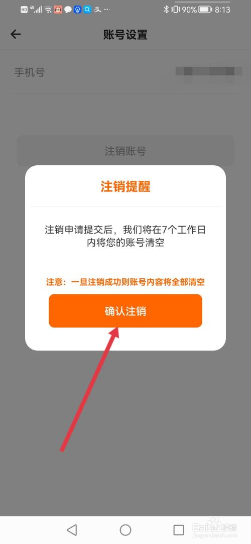 如何注销imtoken_imtoken离线钱包_imtoken怎么玩